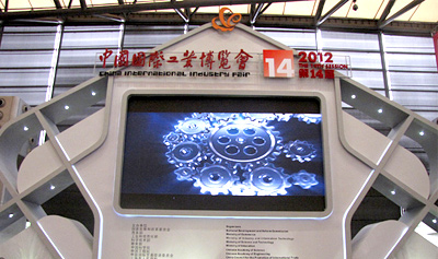 China International Industry Fair 2012